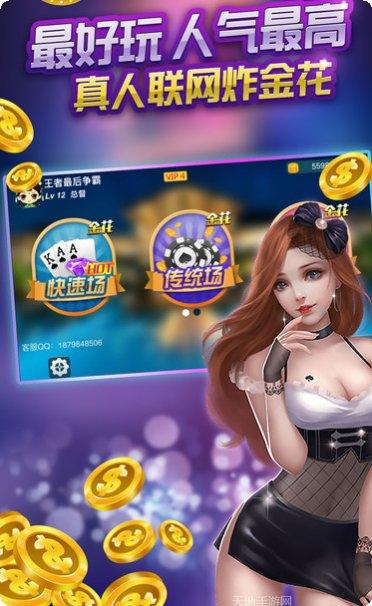 启盛棋牌游戏下载