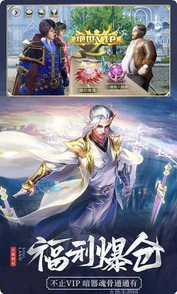 斗罗大陆双神对决角色攻略