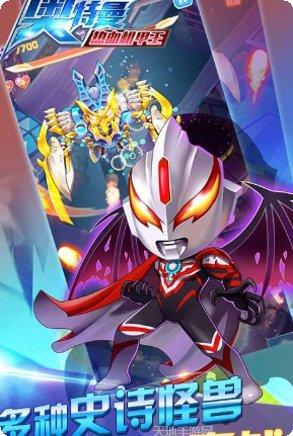 奥特曼系列光之消除下载地址