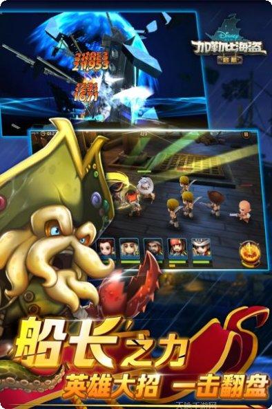 加勒比海盗ol百度版下载