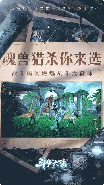 斗罗大陆双神对决最强阵容