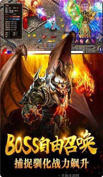 天马传奇冰雪复古版下载