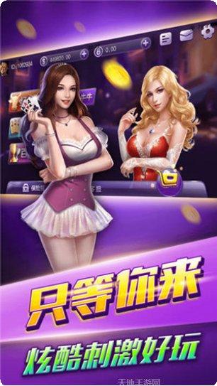 财富之都下载地址