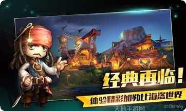 加勒比海盗ol百度版攻略