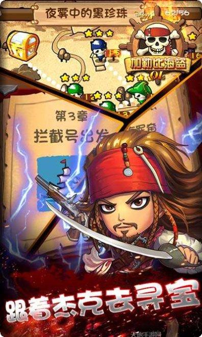 加勒比海盗ol百度版激活码