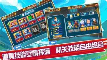 足球大赛策略游戏