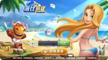 波比棋牌下载地址