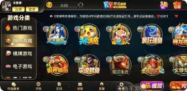 开元直营手游下载