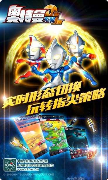 奥特曼系列光之消除下载