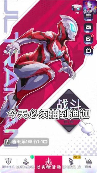 奥特曼系列光之消除最新版本