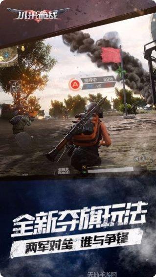 小米枪战大逃杀更新