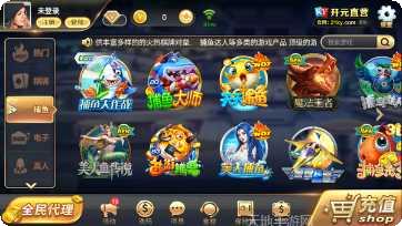 开元直营角色介绍