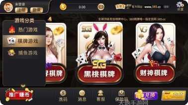 山东棋牌游戏下载