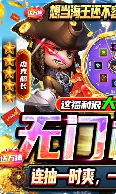 加勒比海盗ol百度版攻略