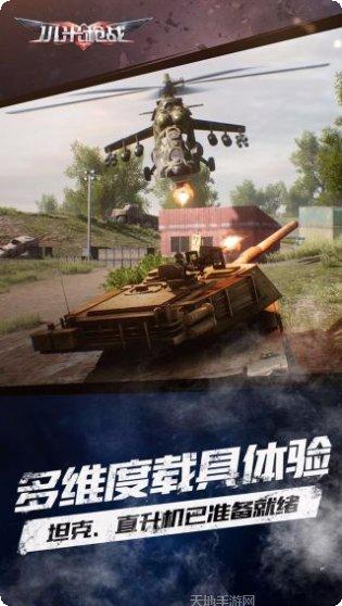 小米枪战大逃杀技巧