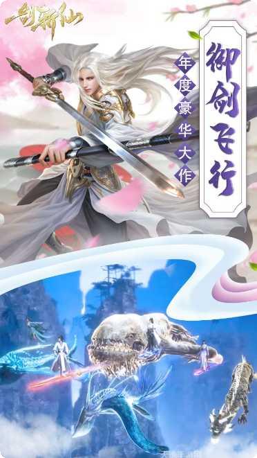 一剑斩仙之剑破九霄礼包