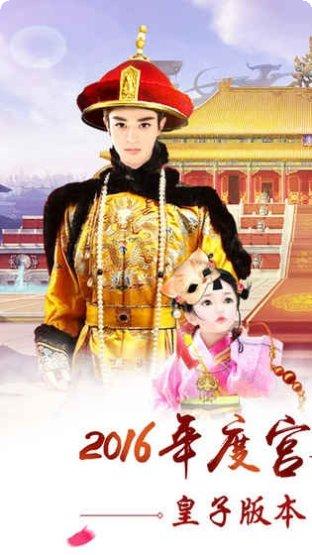 我的宫廷之清宫梦攻略