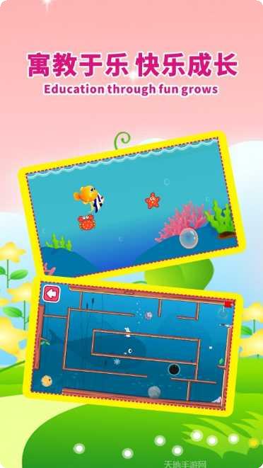 宝宝乐园最新版本