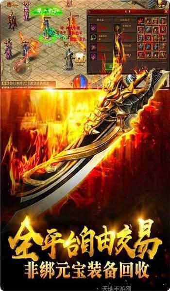 天马传奇冰雪复古版激活码