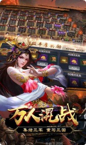 群英打三国满V版攻略