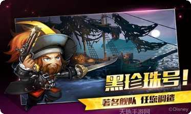 加勒比海盗ol百度版激活码