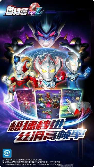 奥特曼系列光之消除技巧分享