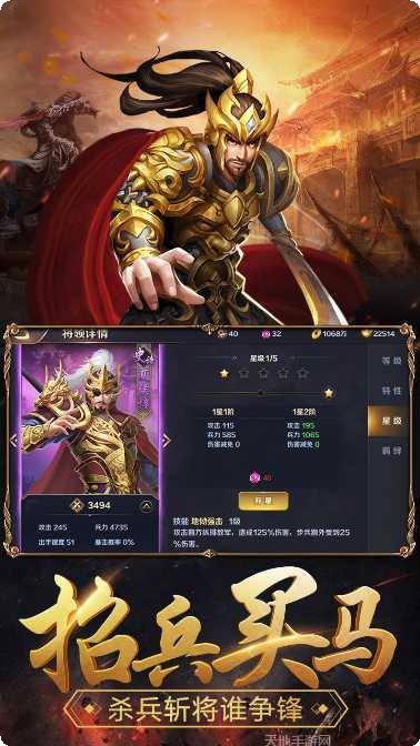 群英打三国满V版攻略