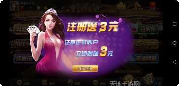 黑米互娱最新版本