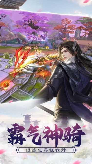 一剑斩仙之剑破九霄手游攻略