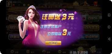 黑米互娱游戏下载