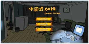 中国式相亲技巧