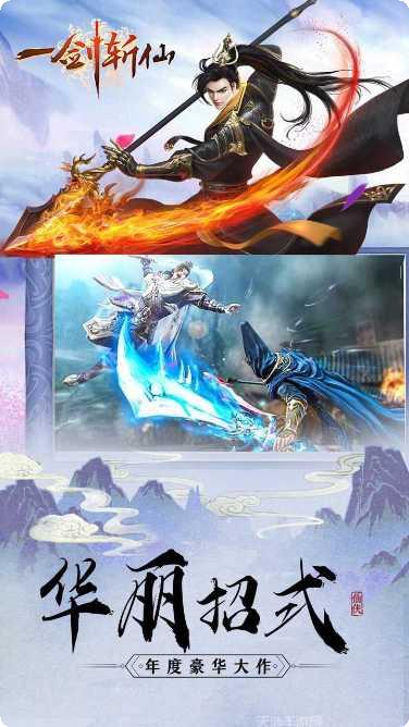 一剑斩仙之剑破九霄攻略