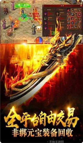 天马传奇冰雪复古版攻略