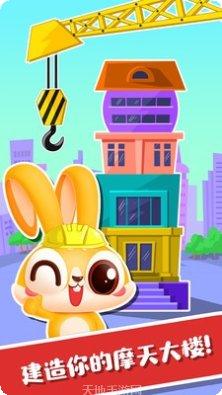 超级宝宝建筑师最新版本