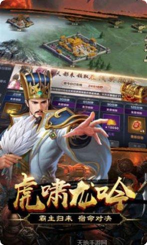 群英打三国满V版攻略