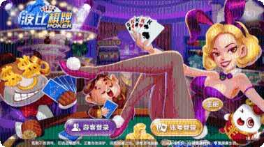 波比棋牌最新版本