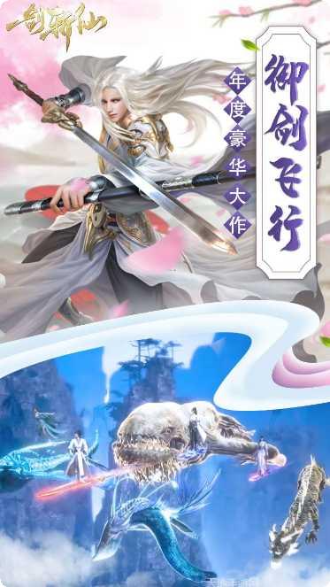 一剑斩仙之剑破九霄礼包