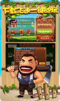 669千炮捕鱼安卓版