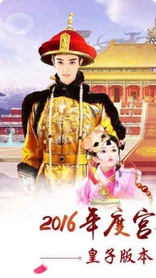 我的宫廷之清宫梦攻略