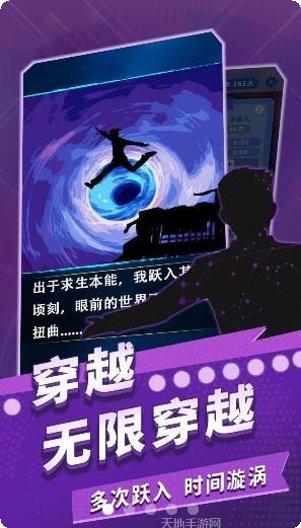 时间穿越未来世界