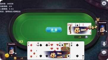 雀友会伊春麻将规则