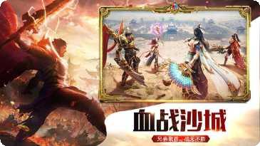 燕赵传奇大极品下载