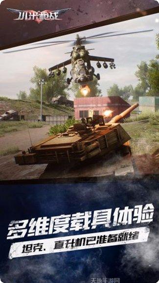 小米枪战大逃杀更新内容