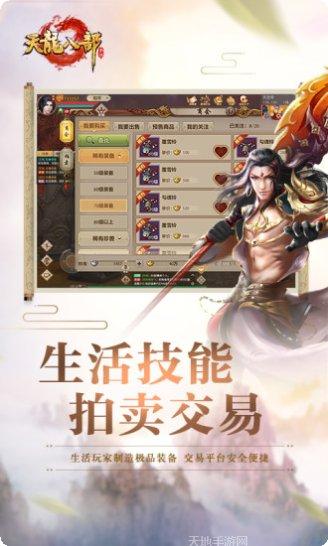 天龙八部点苍入世门派介绍