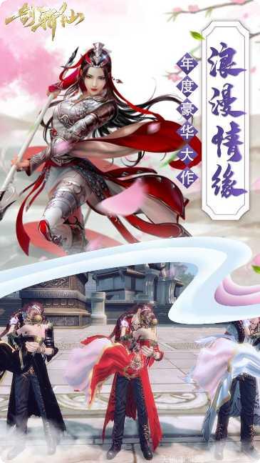 一剑斩仙之剑破九霄礼包