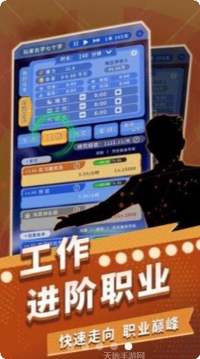 时间穿越角色扮演游戏