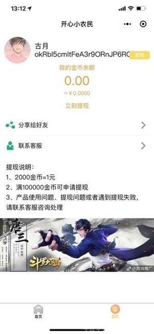 开心小厨房任务完成方法