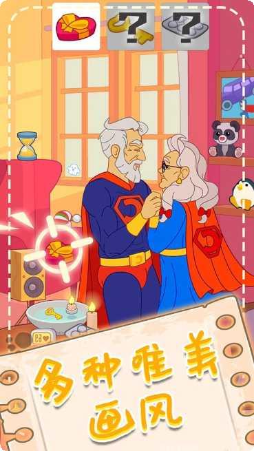 脑洞找茬最新版本