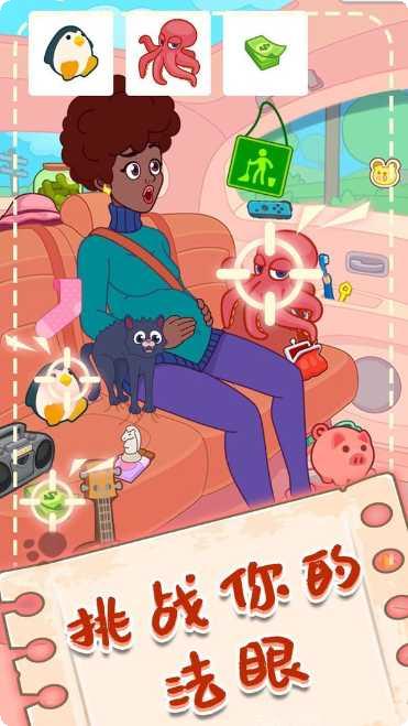 脑洞找茬谜题解答