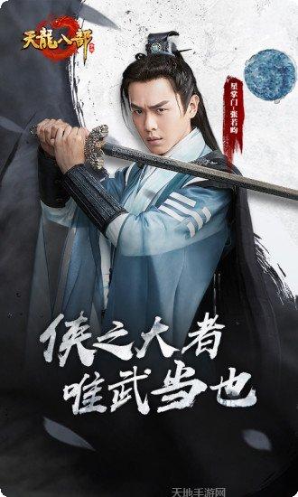 天龙八部点苍入世角色培养